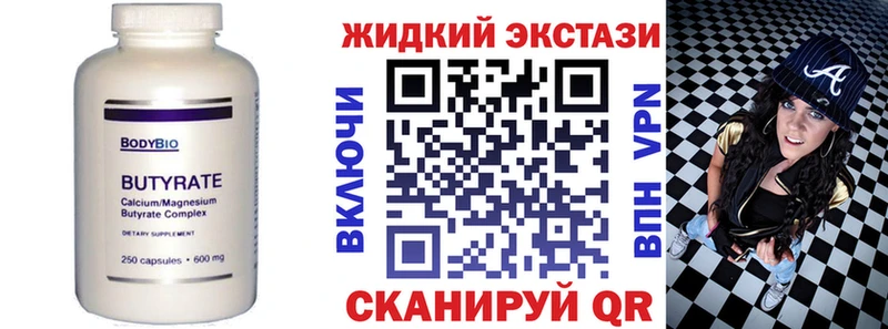 Купить закладки  Златоуст  БУТИРАТ буратино 