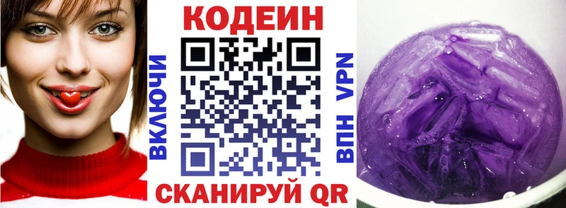 Кодеин напиток Lean (лин)  Купить  Златоуст 