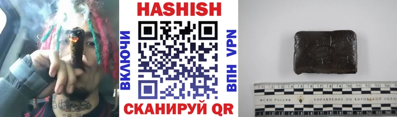 ГАШ гашик  Купить где  Златоуст 