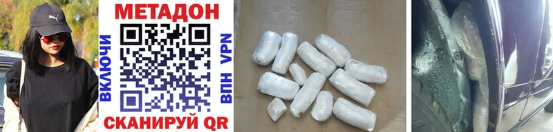 Метадон VHQ Купить где Златоуст