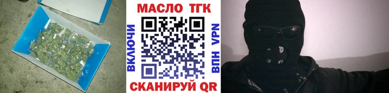 ТГК Wax Златоуст